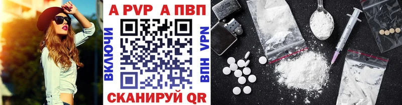 Купить  Керчь  A-PVP Соль 