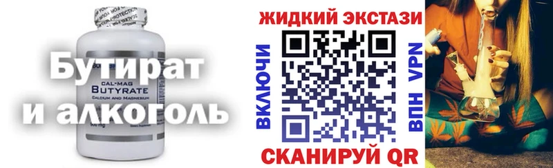 Купить  Керчь  Бутират оксана 