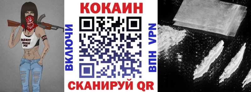 Купить закладки  Керчь  КОКАИН 99% 