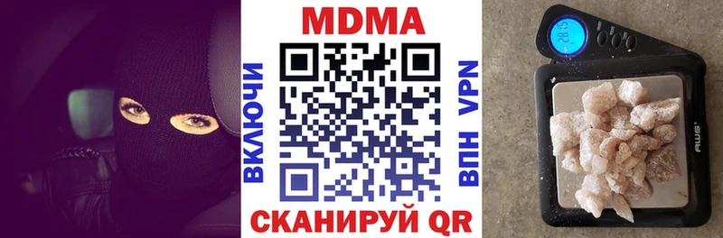 Купить закладки  Керчь  MDMA VHQ 