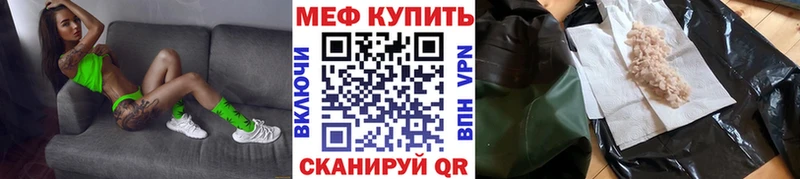 Купить закладки  Керчь  МЕФ mephedrone 
