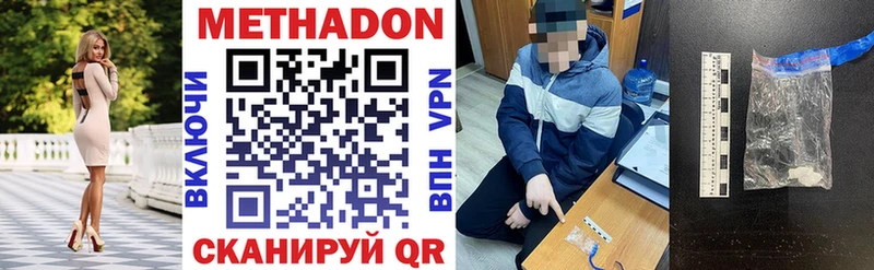 МЕТАДОН methadone  Купить  Керчь 